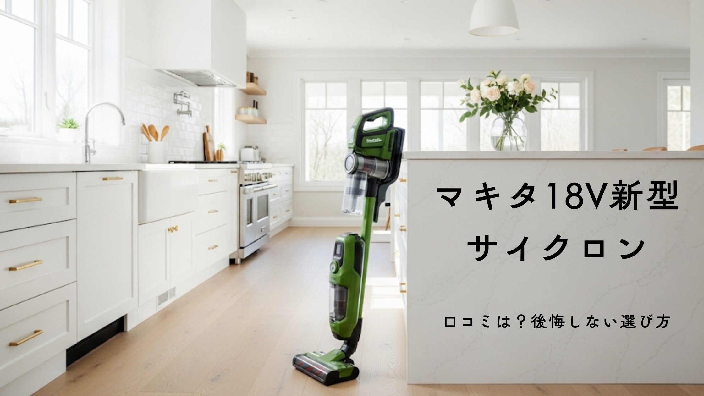 マキタ cl286fd マキタ 掃除機 18v 新型 マキタ18V新型サイクロンの 