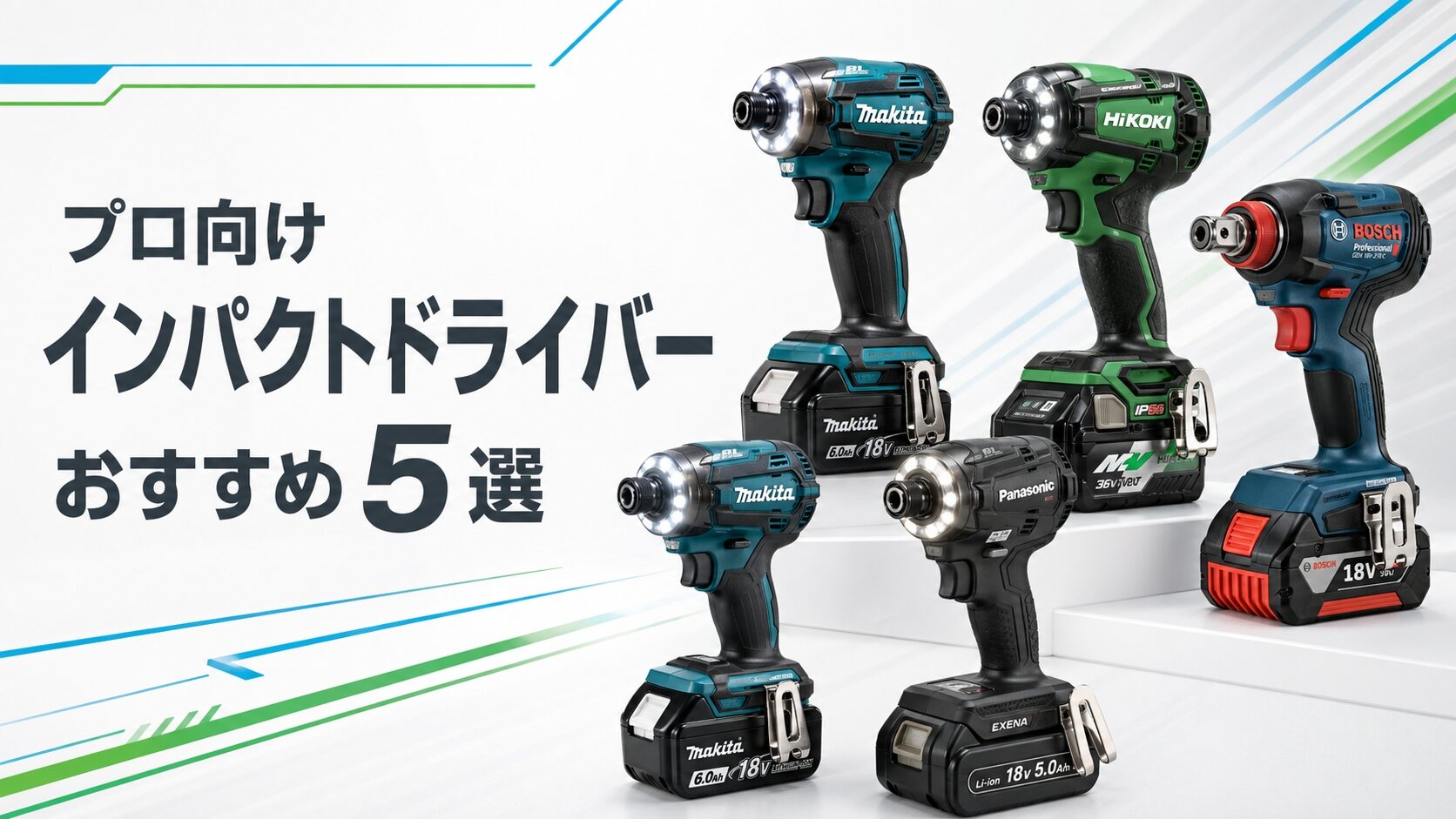 プロ用 インパクトドライバー 充電式インパクトドライバー | プロ向け商品 | 京セラ