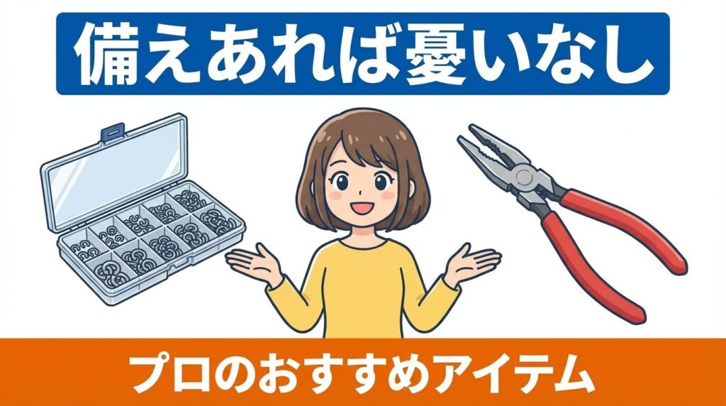 専用工具・交換用Eリングセット