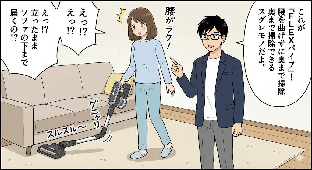 日本開発チームがこだわった「FLEXパイプ」の威力が凄い