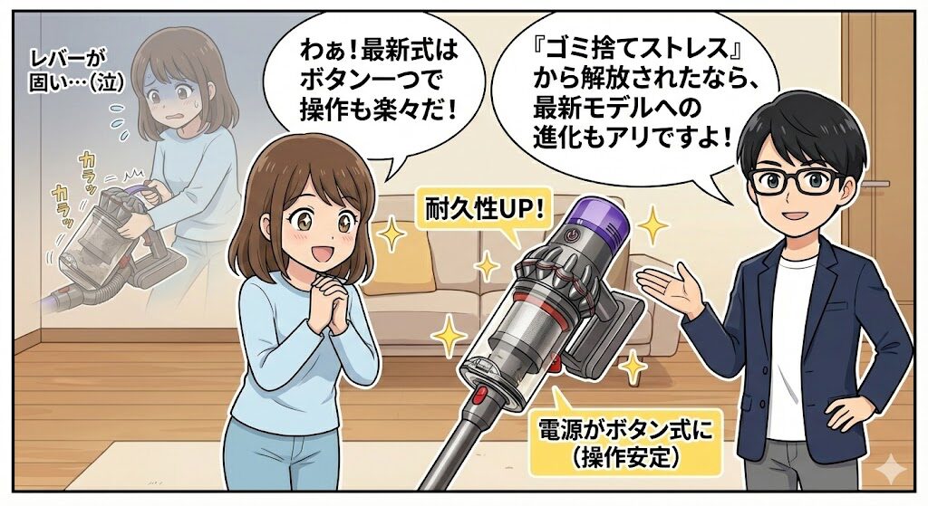 もうストレスを感じたくない人へ:最新ダイソンのゴミ捨て進化