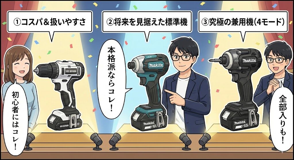 おすすめの機種紹介（初心者向け・兼用モデル）