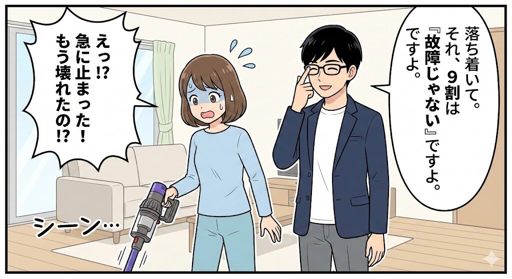 【原因】シャーク掃除機が吸わない・すぐ止まるのは故障じゃない?