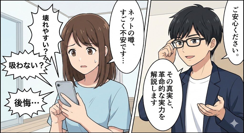  シャーク掃除機の評判・口コミの真実！「壊れやすい」等の噂は本当？