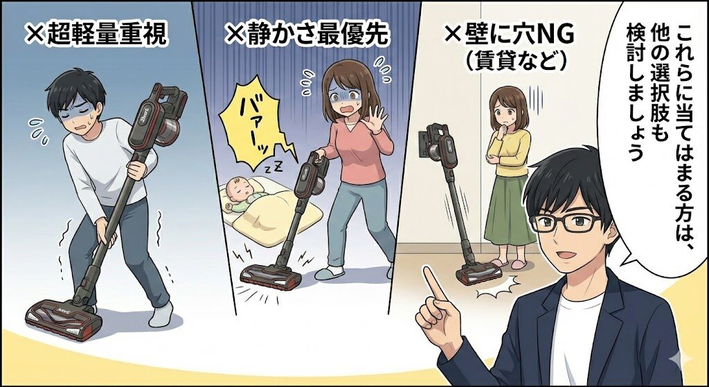 買ってはいけない人は？「シャークが合わない」ケースを紹介