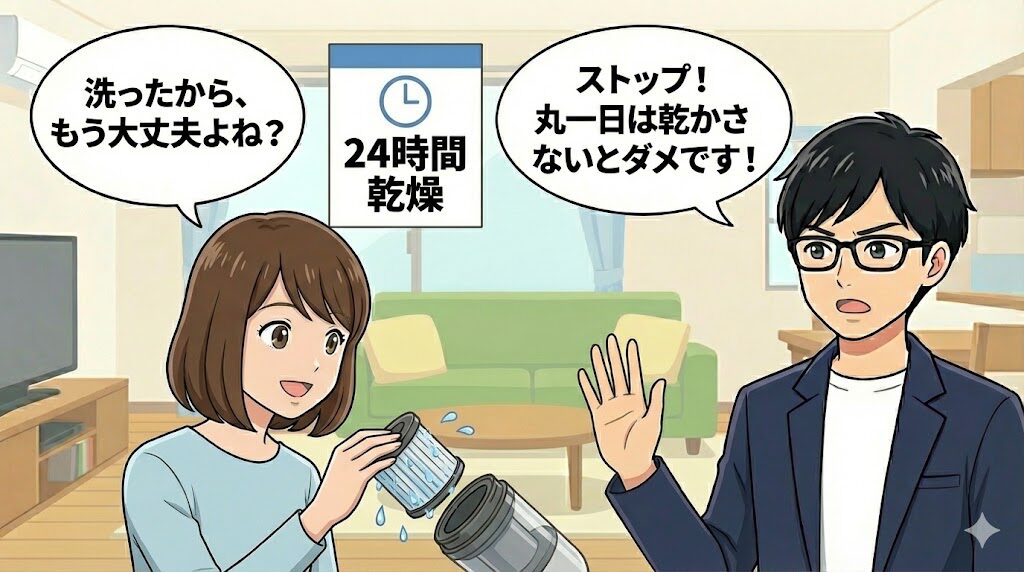 水洗いは逆効果?フィルター掃除と「完全乾燥」の重要性