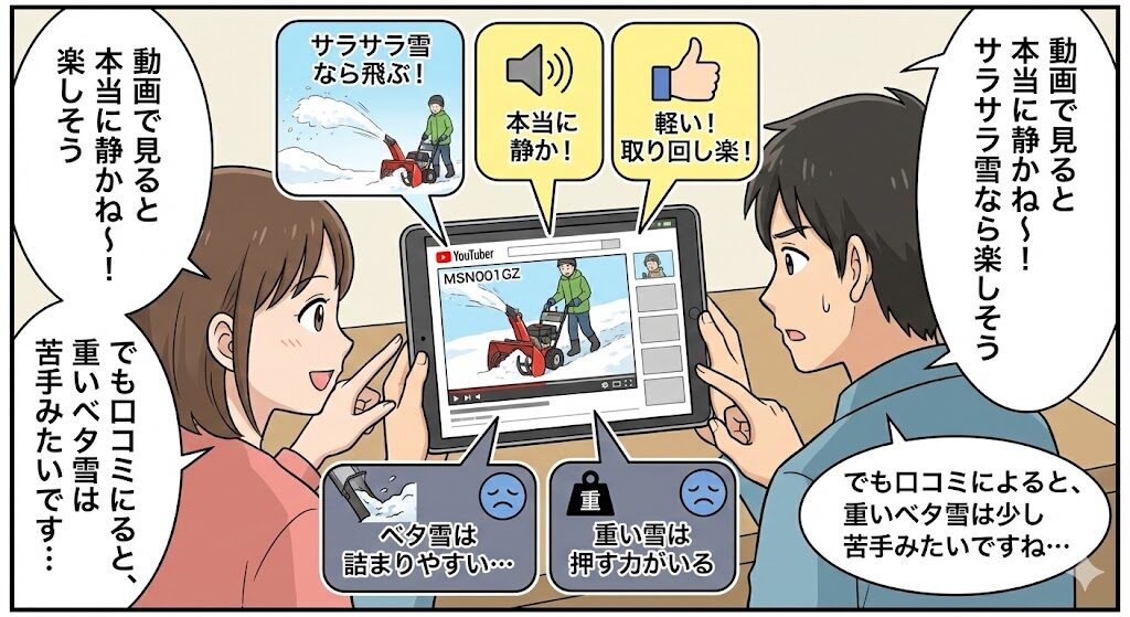 実際の除雪能力を動画や口コミレビューで確認