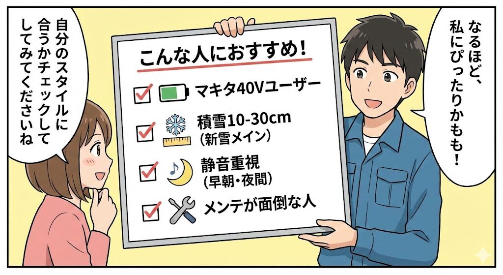 カタログスペックから読み解く対象ユーザー