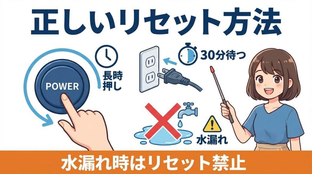 自分でできるリセット方法と再発時の注意点