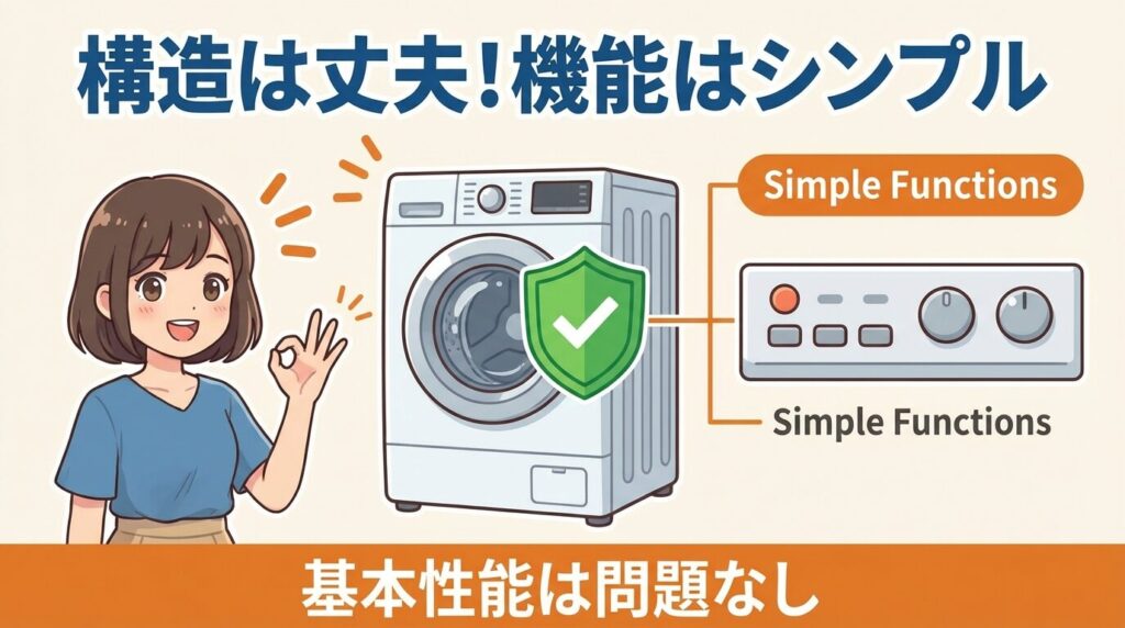 結論：構造自体は壊れやすくないが機能差に注意