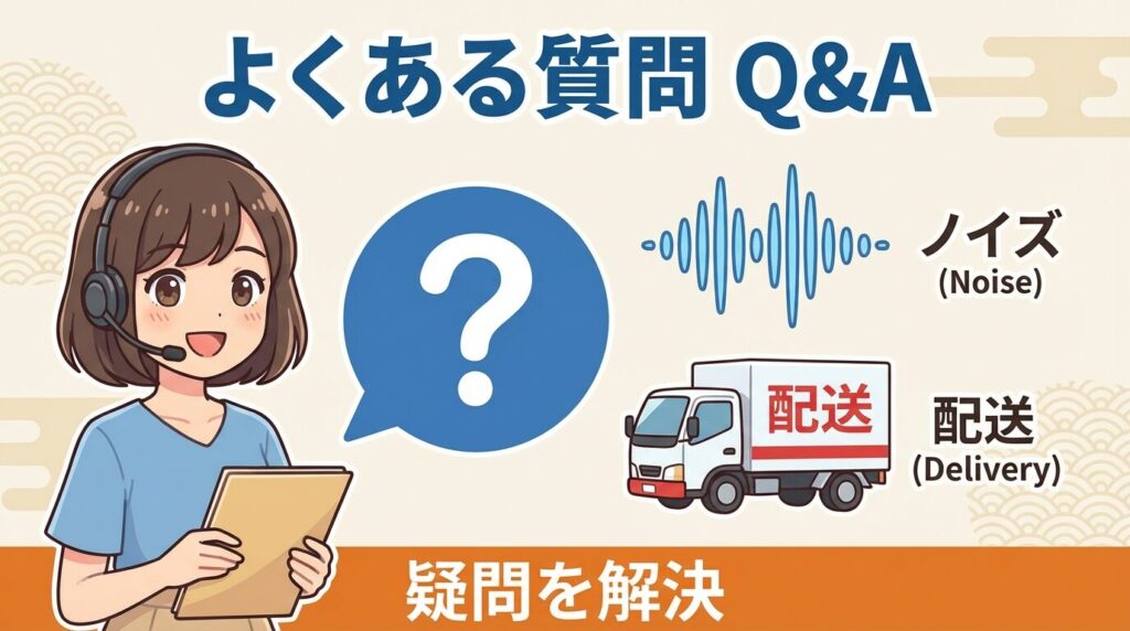 ニトリ洗濯機のよくある質問