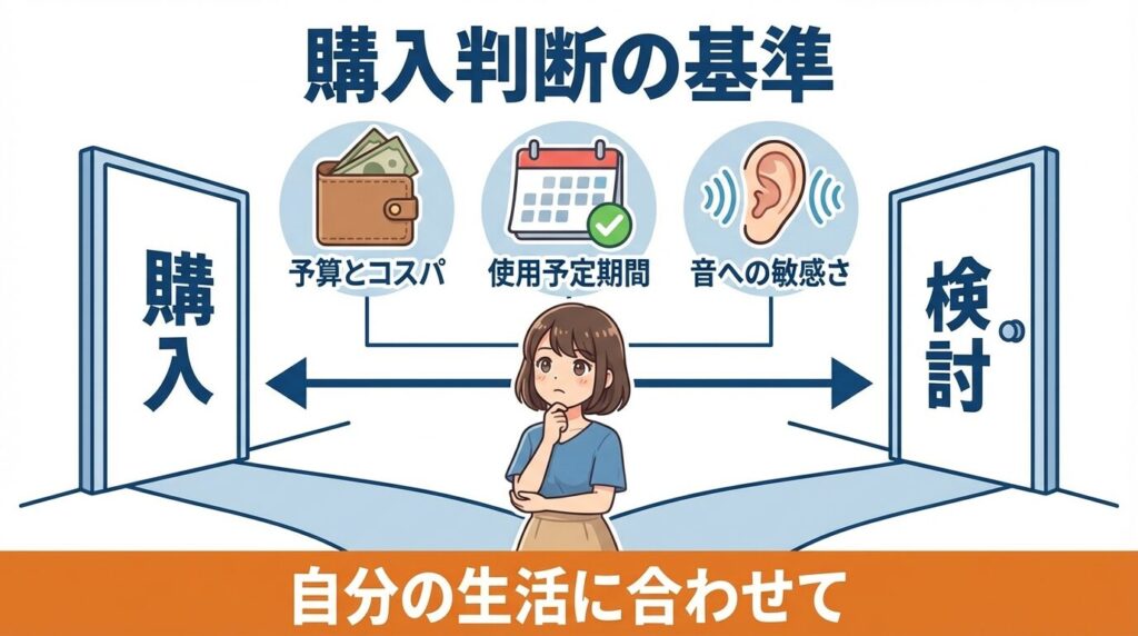 ハイアール洗濯機を購入すべきか判断する基準