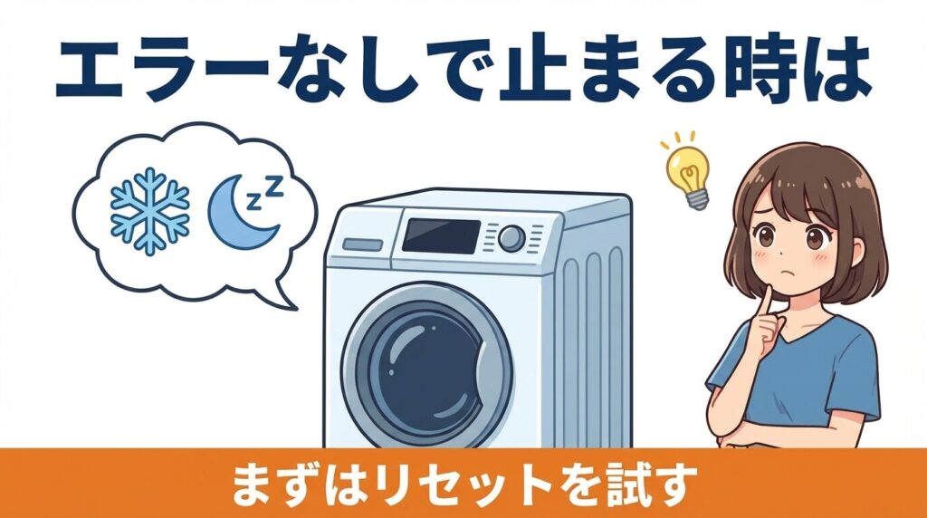 エラーが出ずに止まる「サイレント停止」の対処法