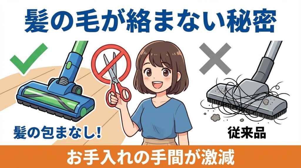 Shark掃除機とは？「髪の毛が絡まない」独自機能を解説