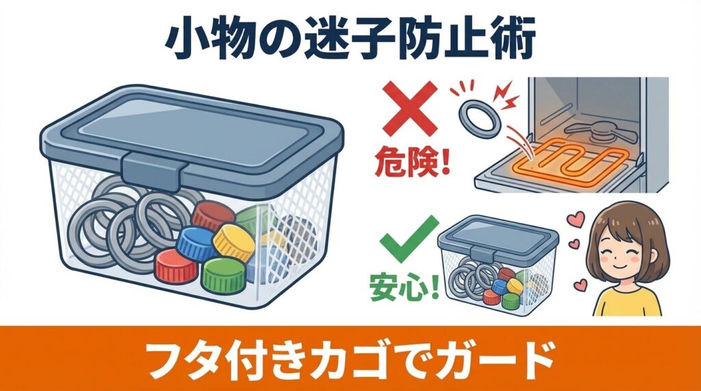 パッキンやフタが飛ばない小物の置き方
