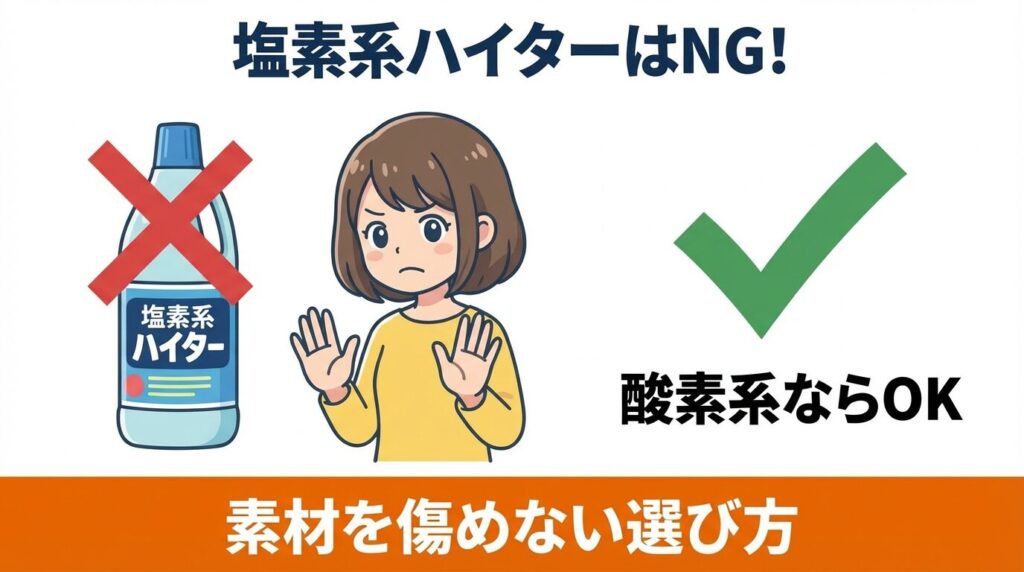 フィルターのカビはハイターで落ちる？