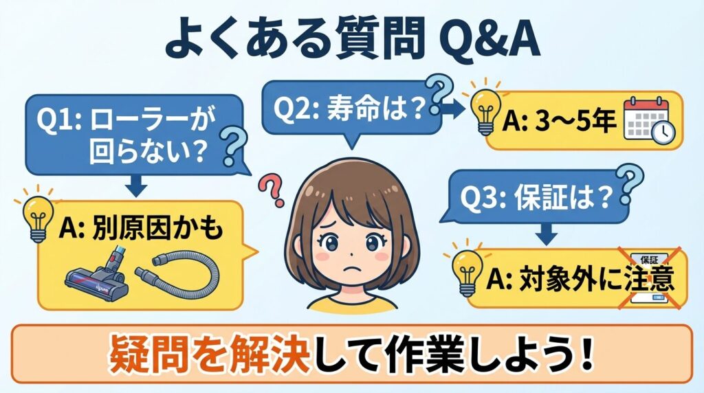 ダイソン掃除機のジャバラ交換に関するQ&A