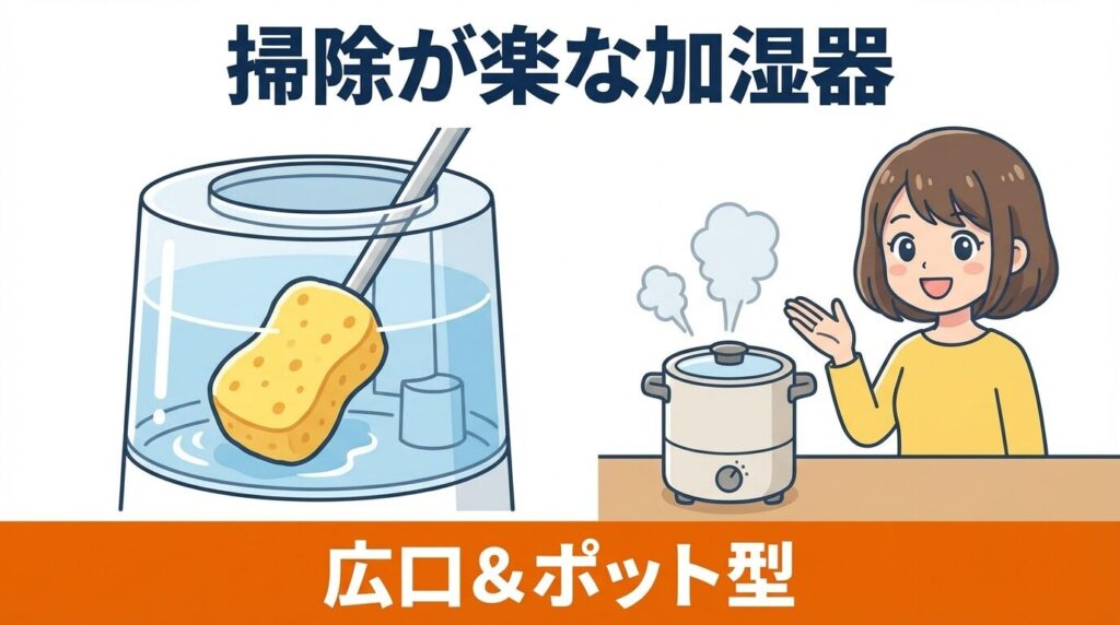 掃除が楽なニトリのおすすめ加湿器