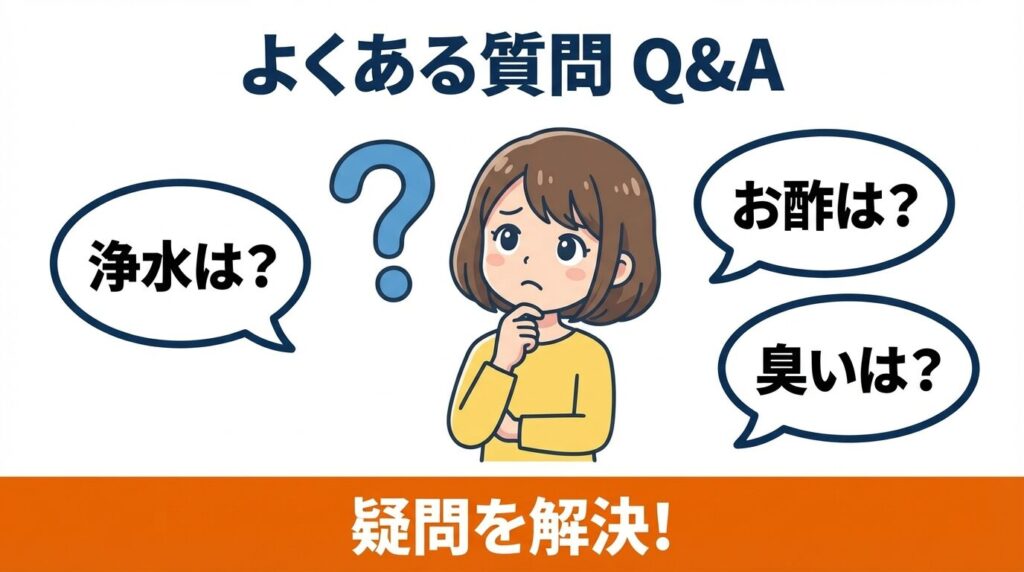 ニトリ加湿器の手入れに関するQ&A