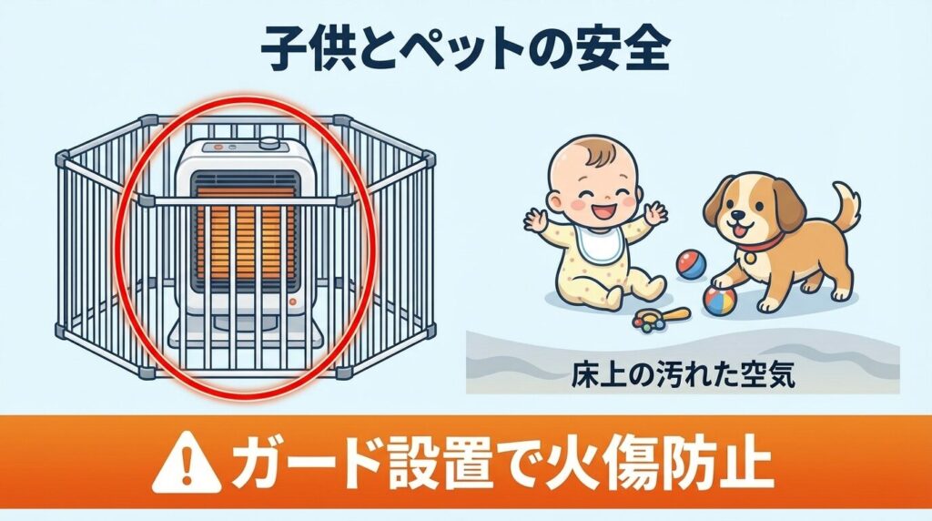 赤ちゃんやペットがいる家庭の安全対策