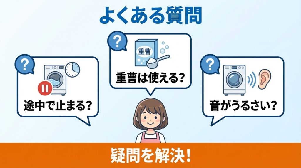 自動槽洗浄のやり方に関するよくある質問
