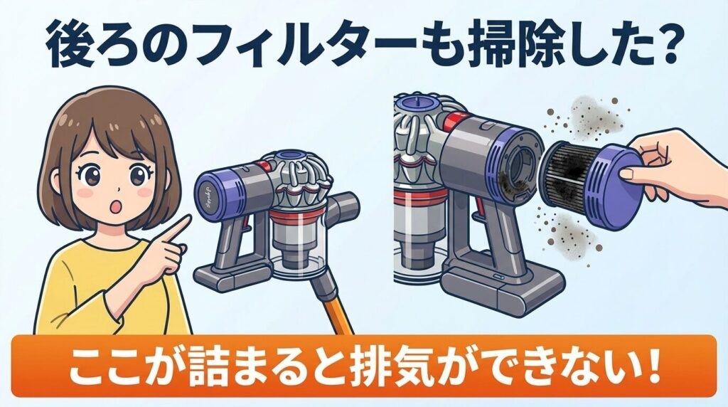 原因②：意外と見落とす「ポストモーターフィルター」の汚れ