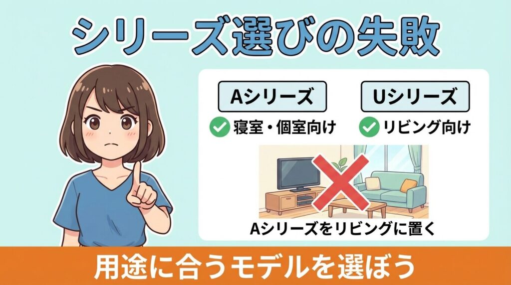 結論：後悔の9割はシリーズ選びの失敗