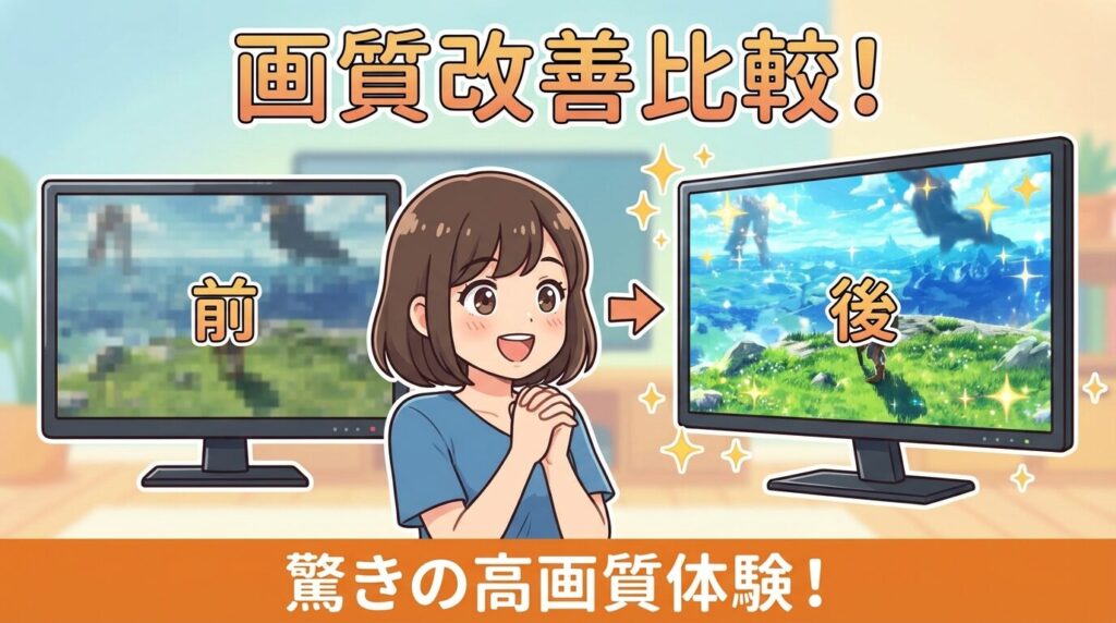 理由2：画質が悪い？REGZAエンジン継承の実力を解説