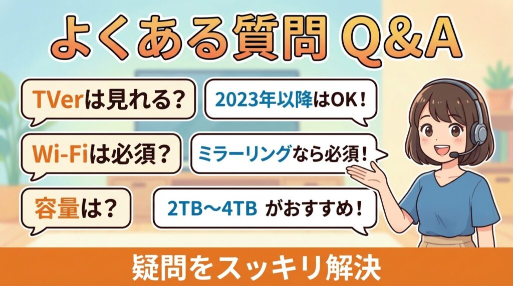 ハイセンスTVの使い方に関するQ&A