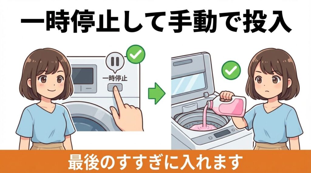 一時停止を活用した「後入れ」テクニック